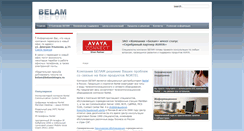 Desktop Screenshot of belam.ru